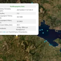 σεισμός Καλάβρυτα