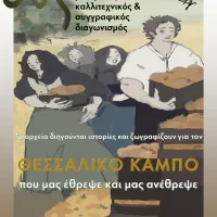 αφισα
