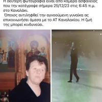 eksafanisi