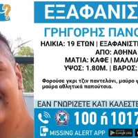 εξαφανιση
