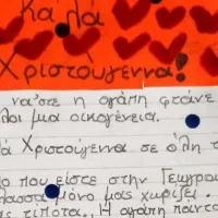 μαθητές Κως