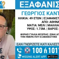 εξαφανιση