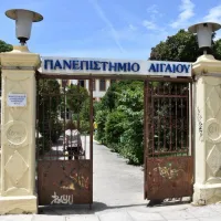 πανεπιστήμιο αιγαίου