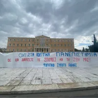 ιδιωτικα αει