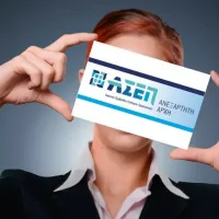 ΑΣΕΠ διαγωνισμός