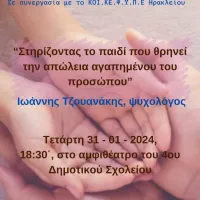 ΑΦΙΣΑ 2024