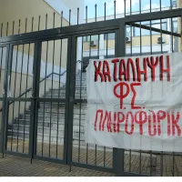 Κατάληψη σχολή
