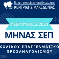 ΣΕΠ
