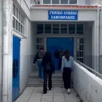 gel_samothrakis