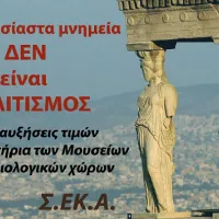 αφίσα-ΣΕΚΑ