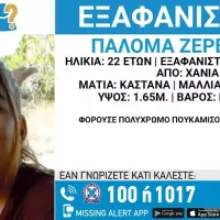 εξαφανιση10