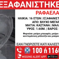 εξαφανιση11