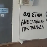 συνθήματα