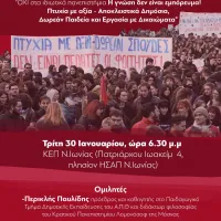 ekpaideytikoi