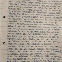 επιστολη