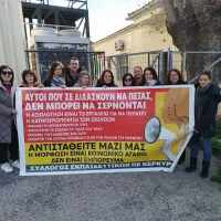 αξιολογηση κερκυρα