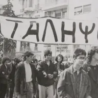 καταληψεις