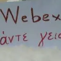 τηλεκπαιδευση