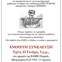 αφισα
