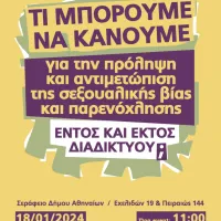 ημεριδα εκπα