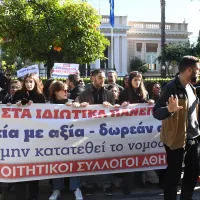 φοιτητες μαξίμου