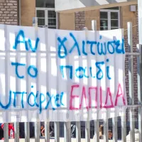 καταληωη καρπενησι