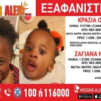 Εξαφάνιση στη Νέα Ιωνία