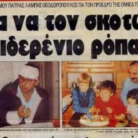 τσουκαλάς χρήστος