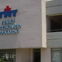 Νοσοκομείο Τρικάλων