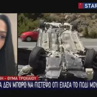 Ακρωτηριασμός από τροχαίο