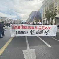 φοιτητες