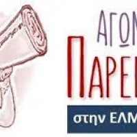 για δακε