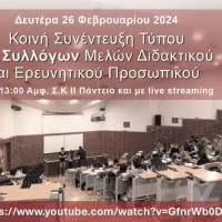 ΔΕΠ