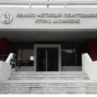 ΕΜΠ1