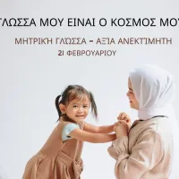 γλωσσα