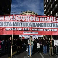 ΙΔΙΩΤΙΚΑ ΠΑΝΕΠΙΣΤΗΜΙΑ