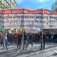 ιδιωτικα