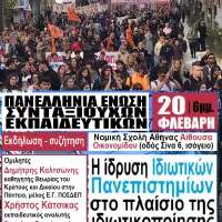ΠΕΣΕΚ - ΝΟΜΙΚΗ