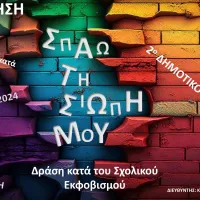 peykh