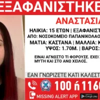 eksafanisi