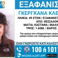 εξαφάνιση55