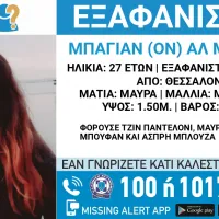εξαφανιση 12
