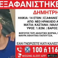 εξαφανιση13