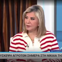 μακρη ερτ