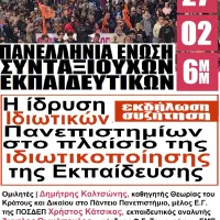 πεσεκ εκδηλωση