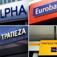 τραπεζες