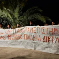 φοιτητές Μαξίμου