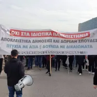 φοιτητες υπαιθ