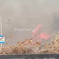 φωτιάα
