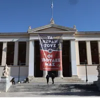 Γιγαντοπανό στο ΕΚΠΑ